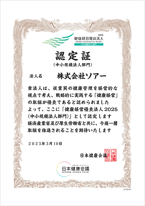 認定証